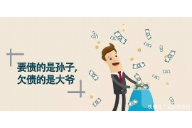 郏县讨债公司联系电话：高效解决债务问题的专业渠道